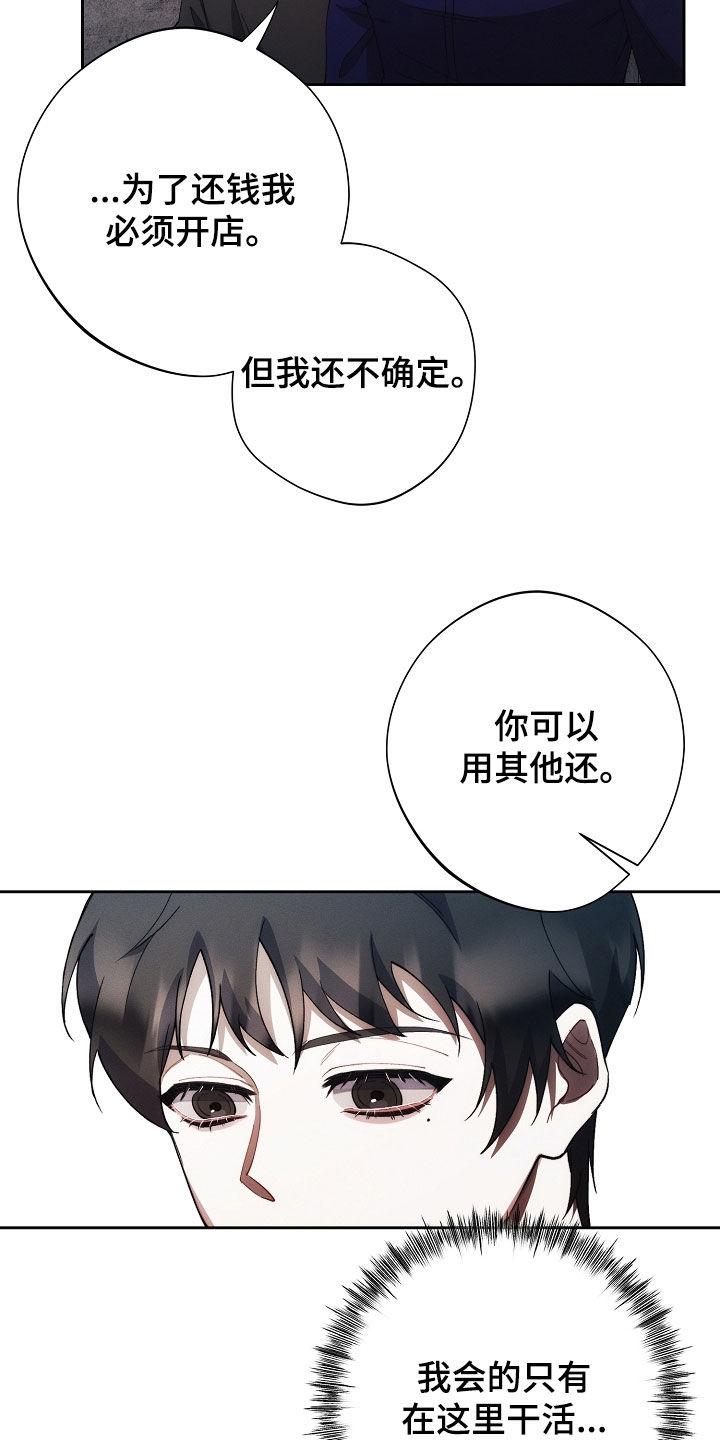 《血色公寓》第80章：他去哪了 第6页