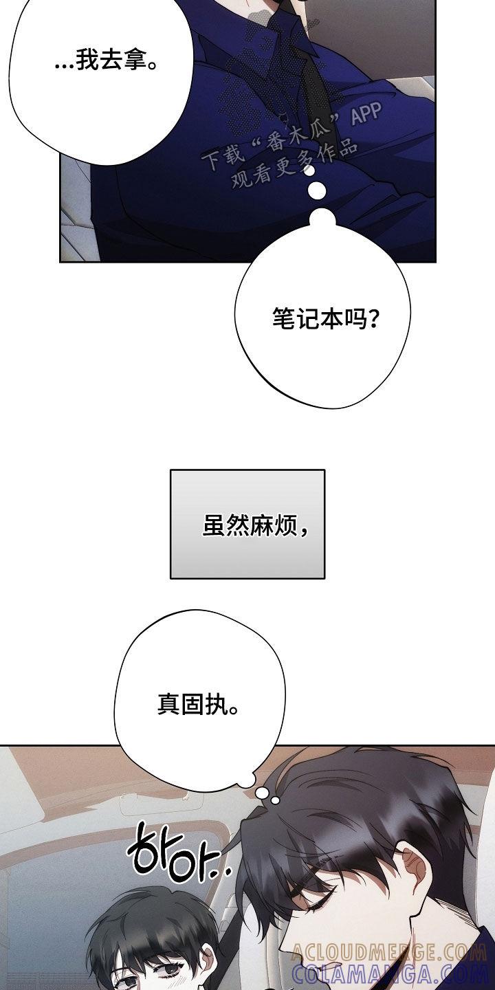 《血色公寓》第80章：他去哪了 第3页