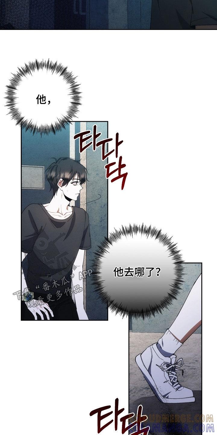 《血色公寓》第80章：他去哪了 第29页