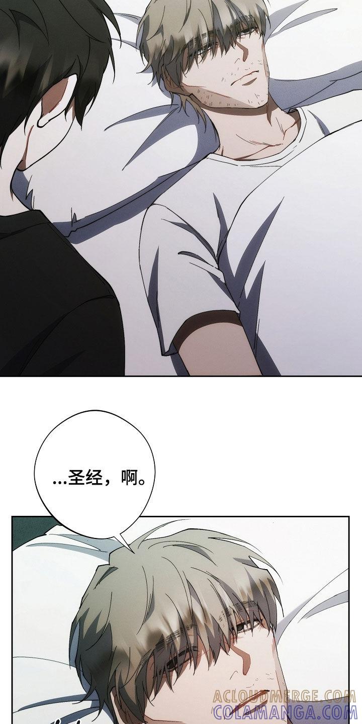 《血色公寓》第80章：他去哪了 第19页