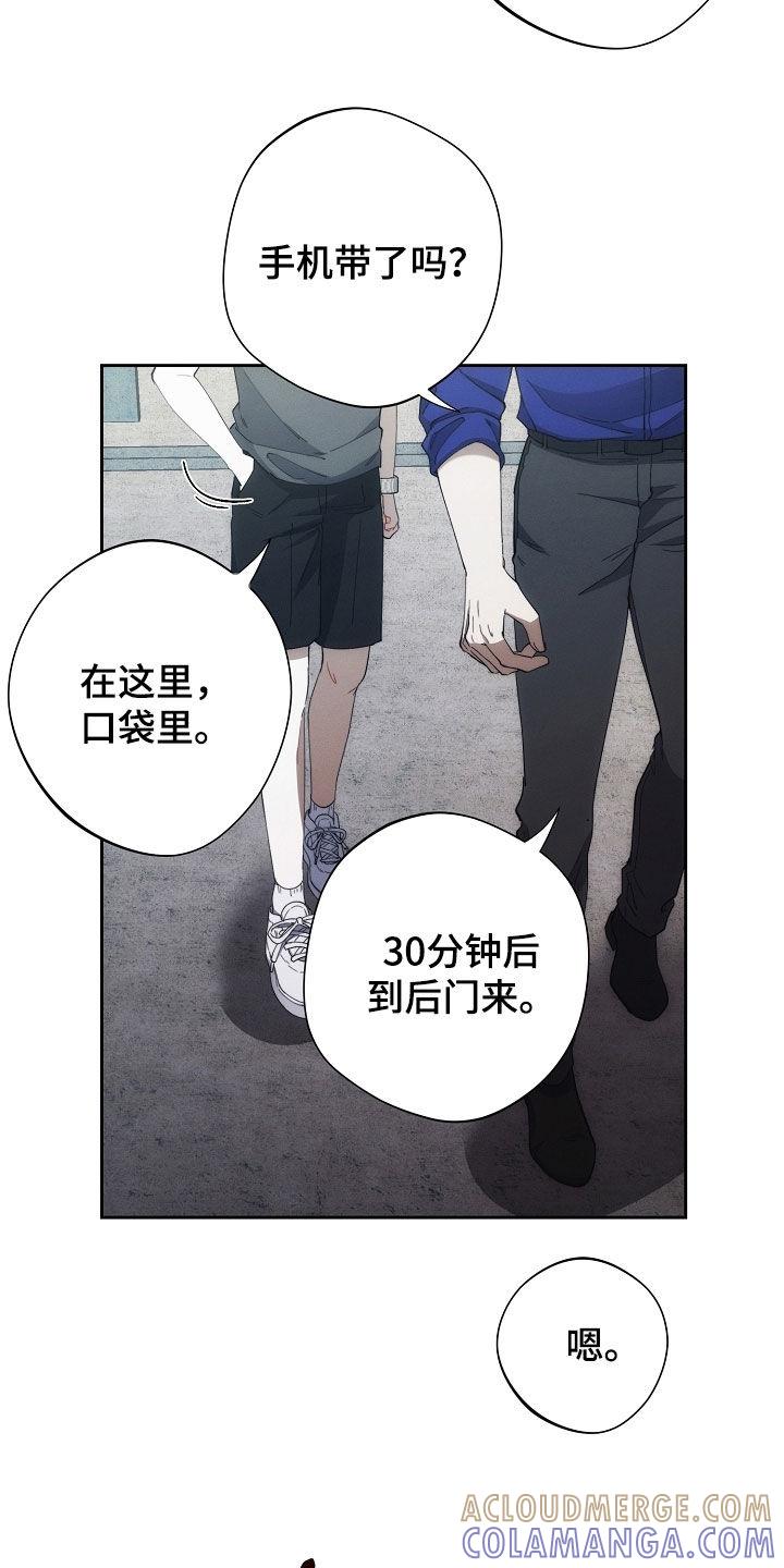 《血色公寓》第80章：他去哪了 第9页