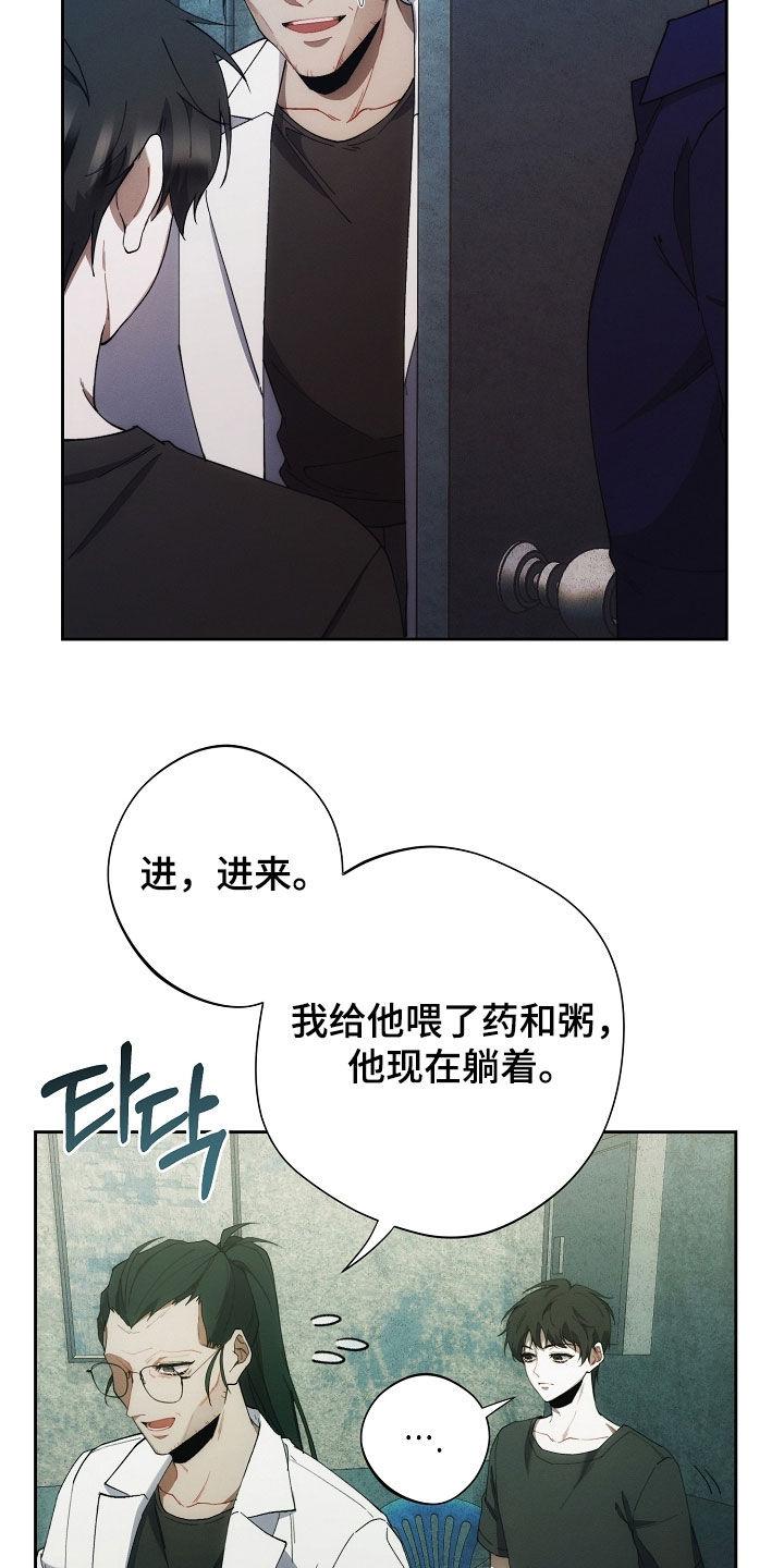 《血色公寓》第80章：他去哪了 第14页