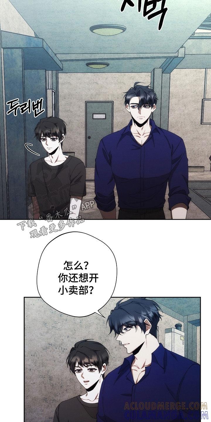 《血色公寓》第80章：他去哪了 第5页