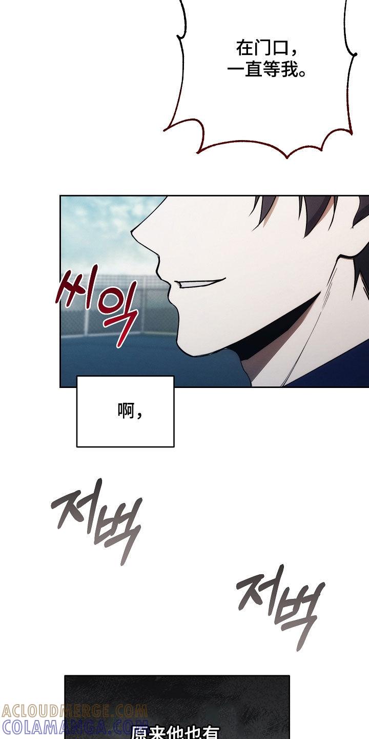 《血色公寓》第81章：不会有事的 第19页