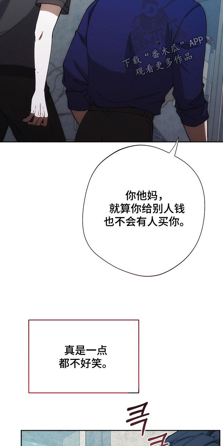 《血色公寓》第81章：不会有事的 第24页