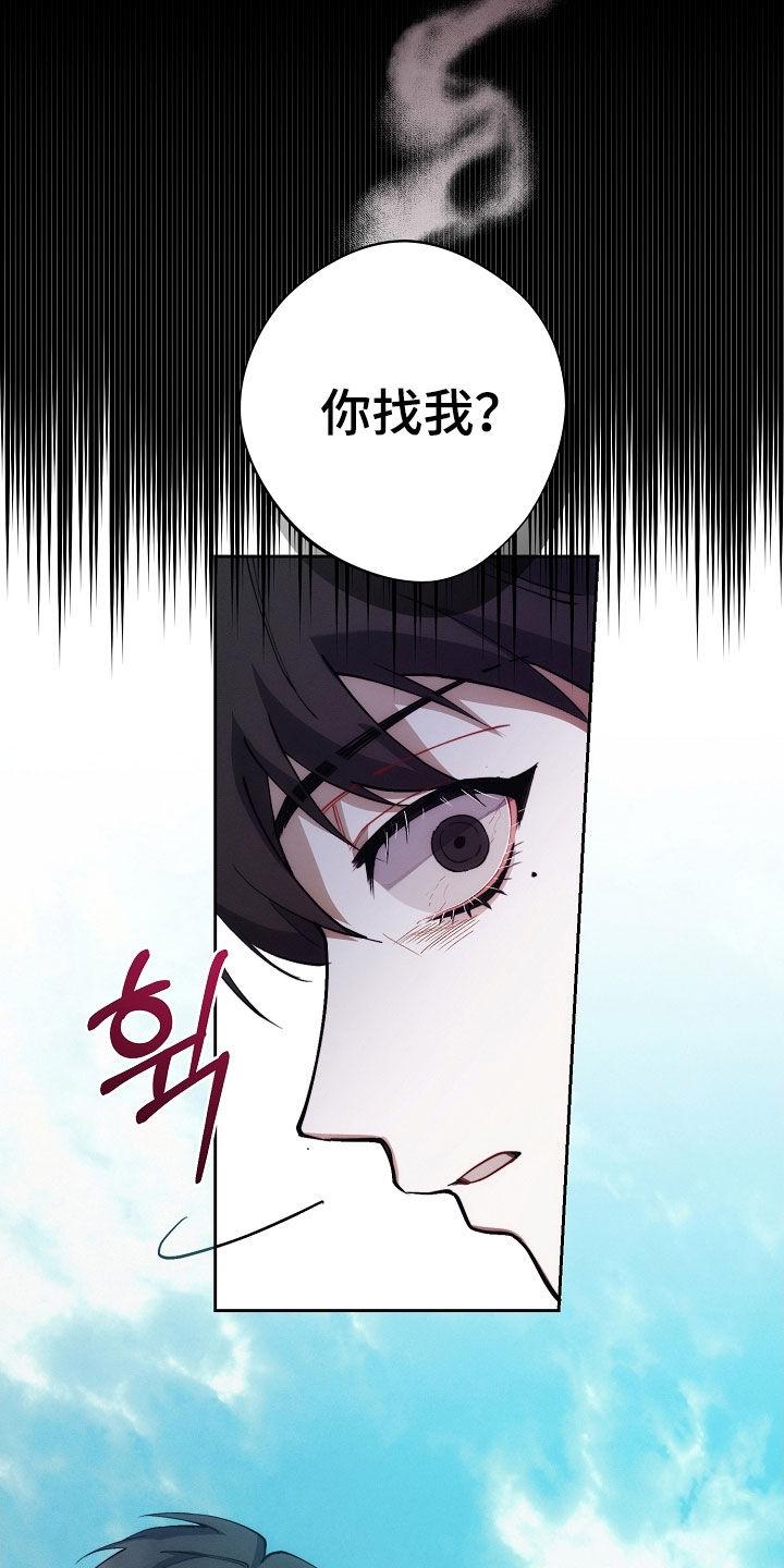 《血色公寓》第81章：不会有事的 第12页