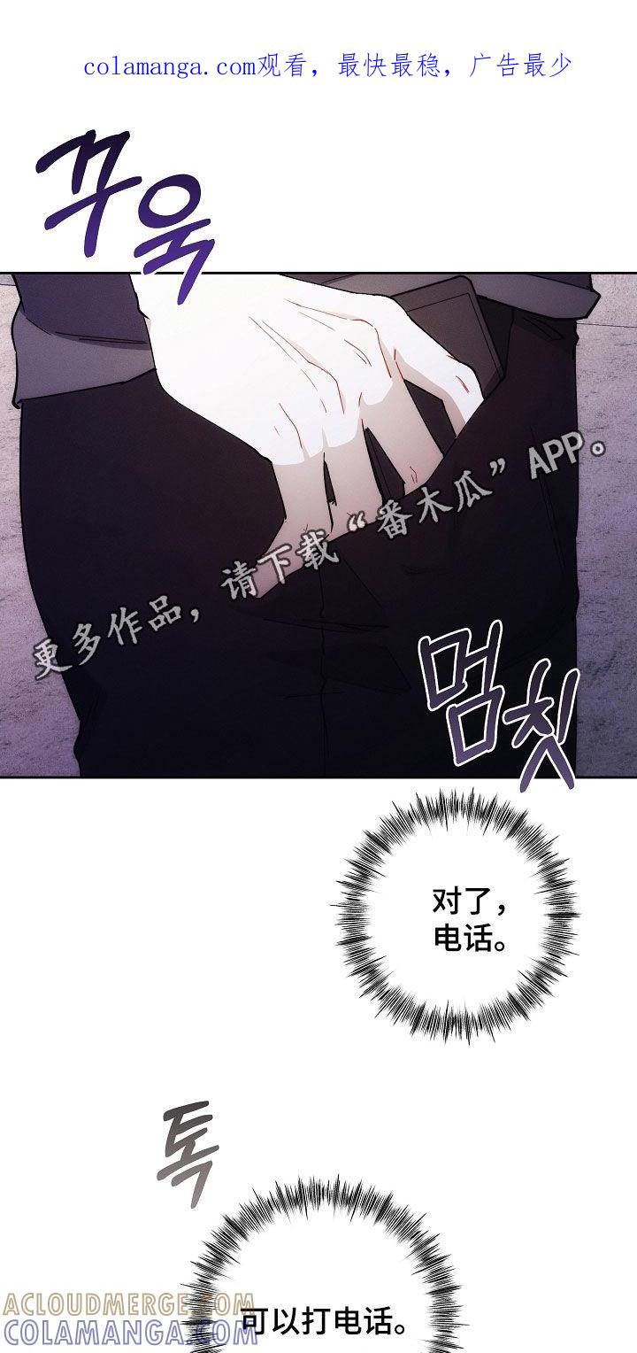 《血色公寓》第81章：不会有事的 第1页