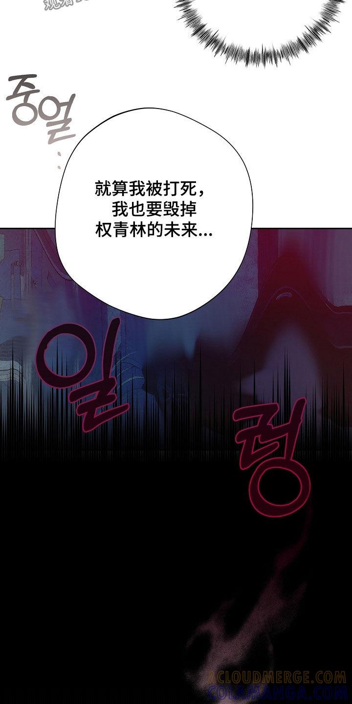 《血色公寓》第81章：不会有事的 第11页