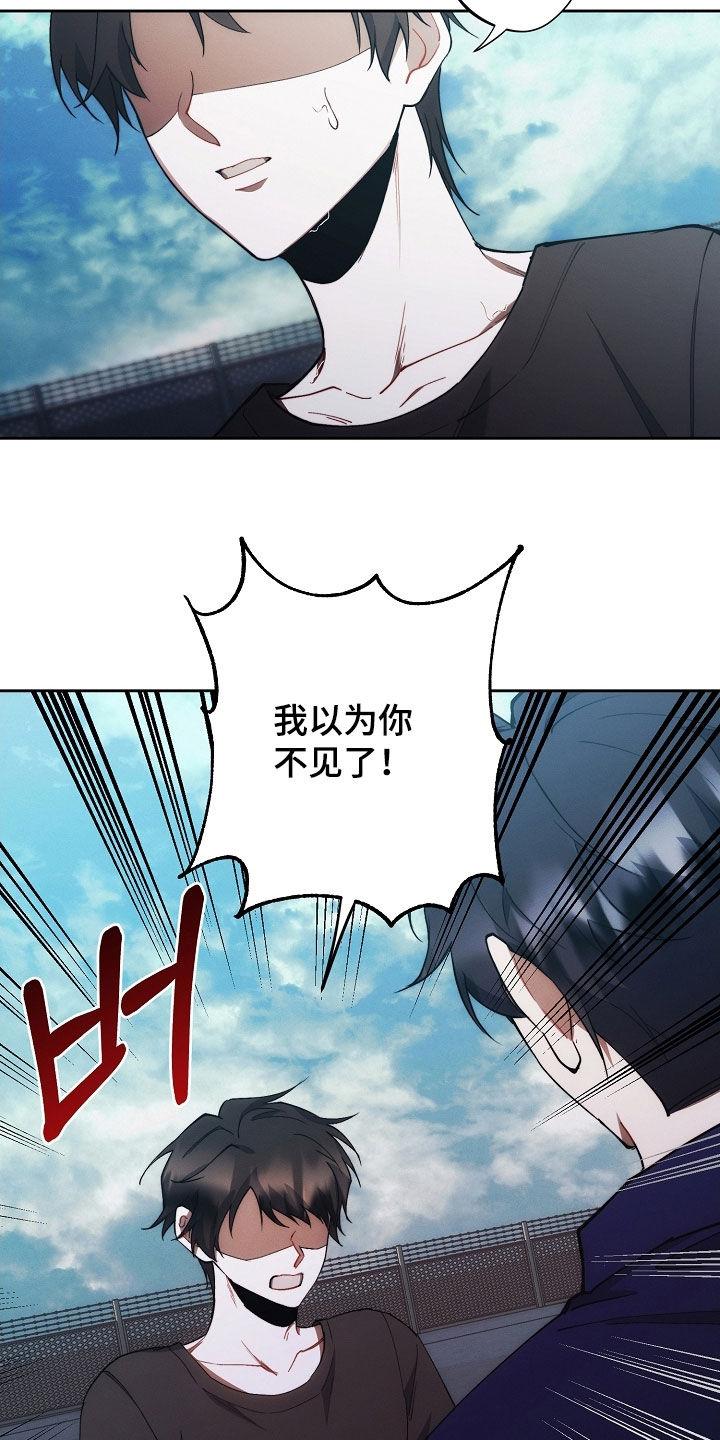 《血色公寓》第81章：不会有事的 第14页