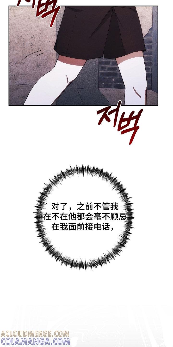 《血色公寓》第81章：不会有事的 第5页