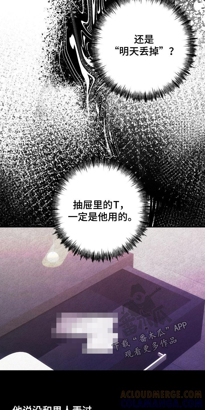 《血色公寓》第81章：不会有事的 第7页