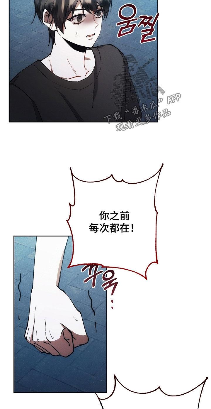 《血色公寓》第81章：不会有事的 第18页