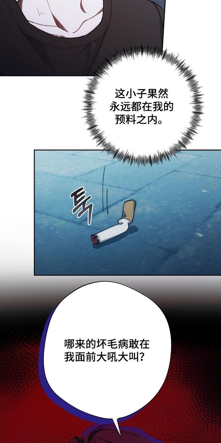 《血色公寓》第81章：不会有事的 第16页