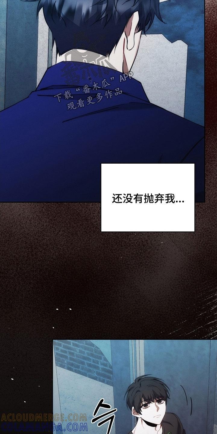 《血色公寓》第81章：不会有事的 第29页