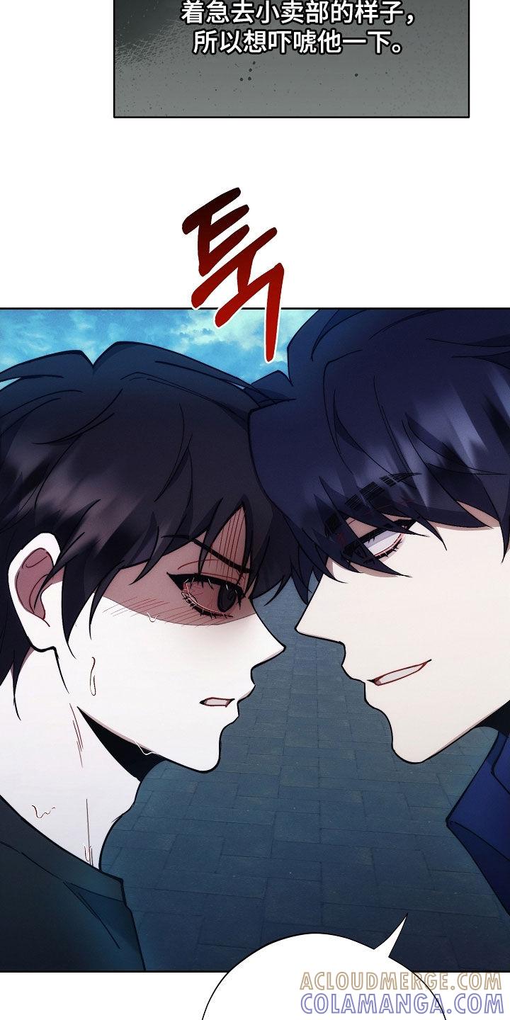 《血色公寓》第81章：不会有事的 第21页