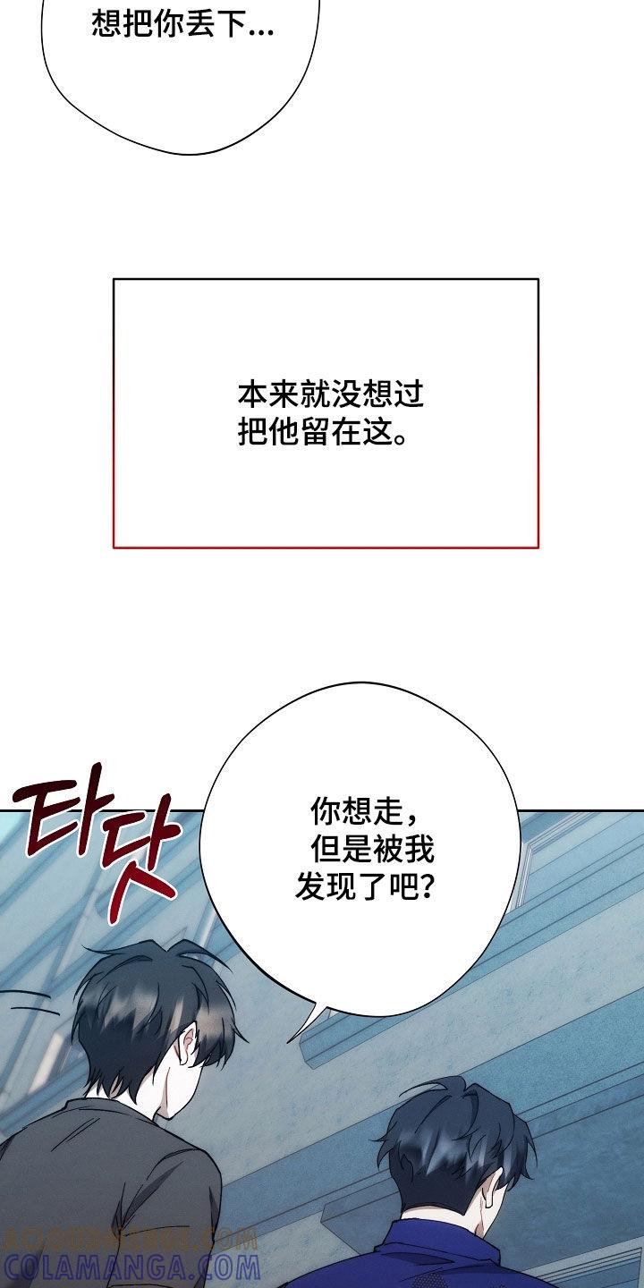 《血色公寓》第81章：不会有事的 第23页