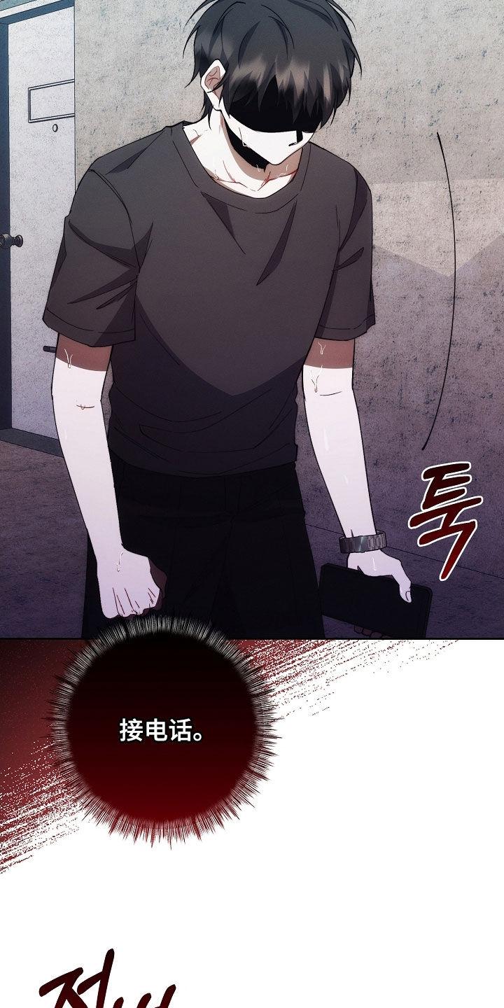 《血色公寓》第81章：不会有事的 第4页