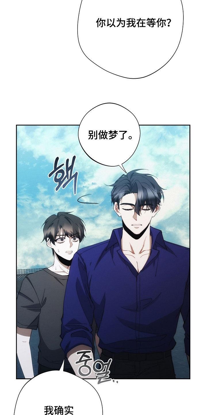 《血色公寓》第81章：不会有事的 第22页