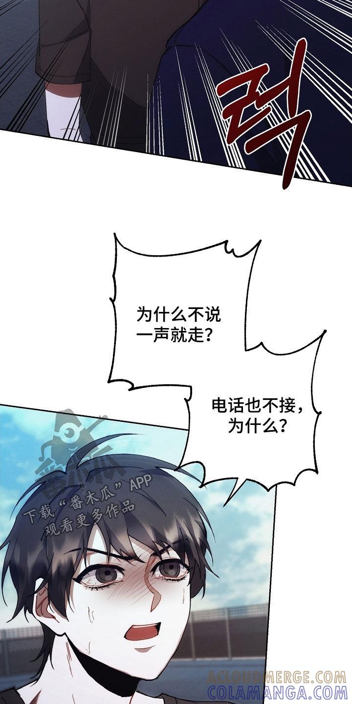 《血色公寓》第81章：不会有事的 第15页