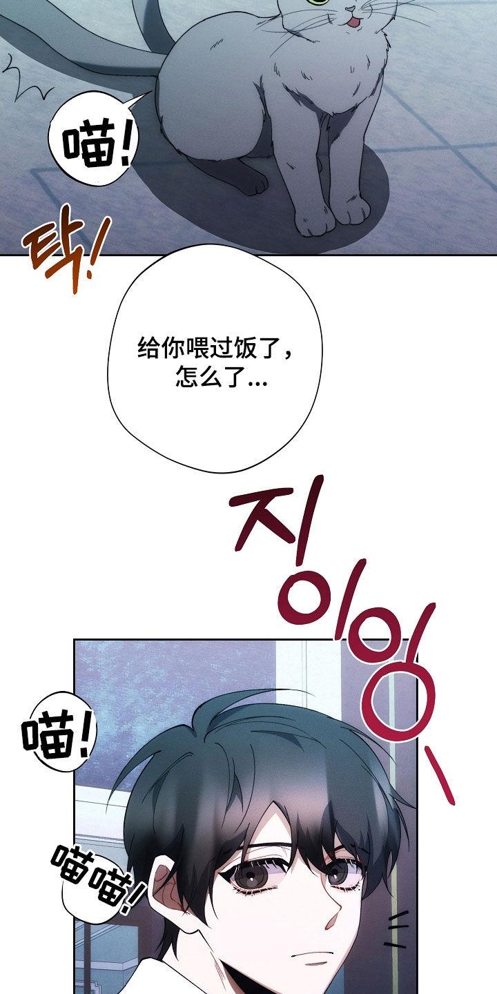 《血色公寓》第82章：他笑了 第24页