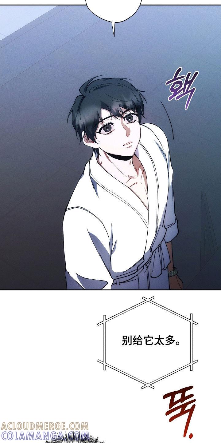 《血色公寓》第82章：他笑了 第29页