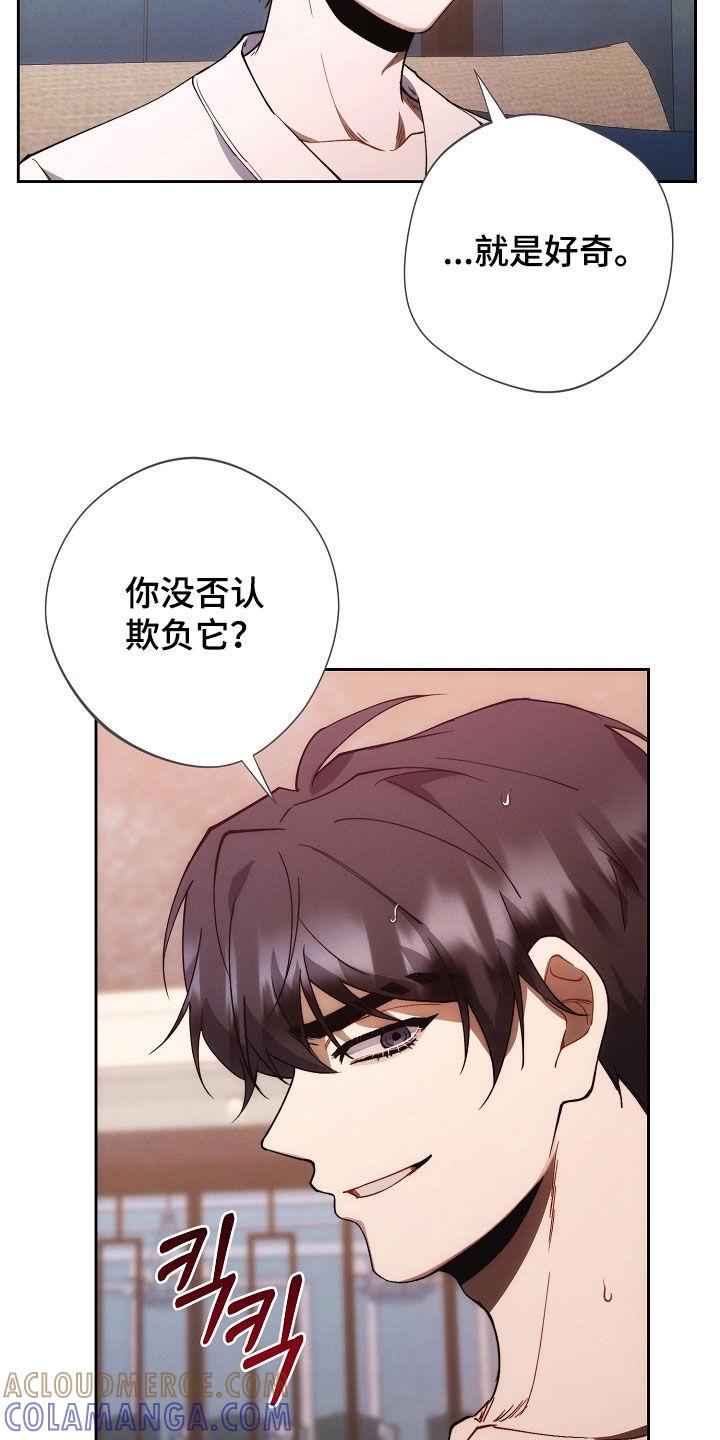 《血色公寓》第82章：他笑了 第11页