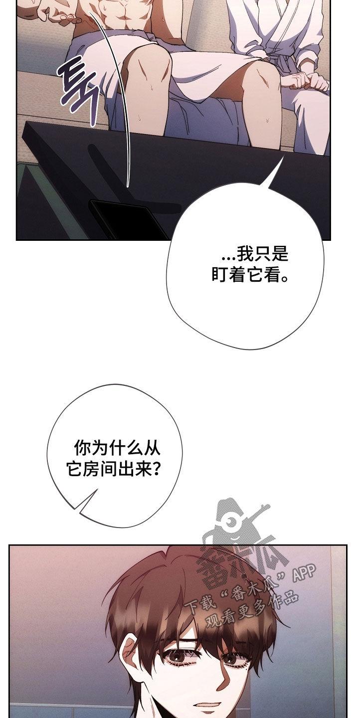 《血色公寓》第82章：他笑了 第10页