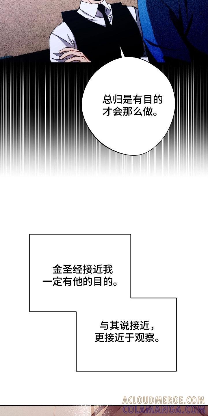《血色公寓》第82章：他笑了 第13页