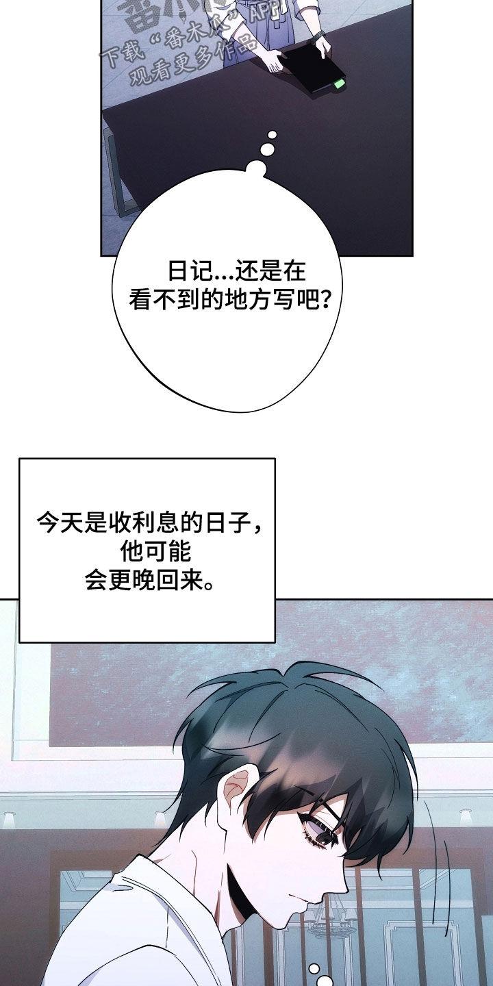 《血色公寓》第82章：他笑了 第20页