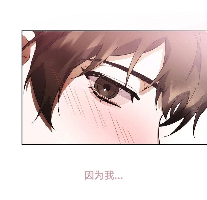 《血色公寓》第82章：他笑了 第18页
