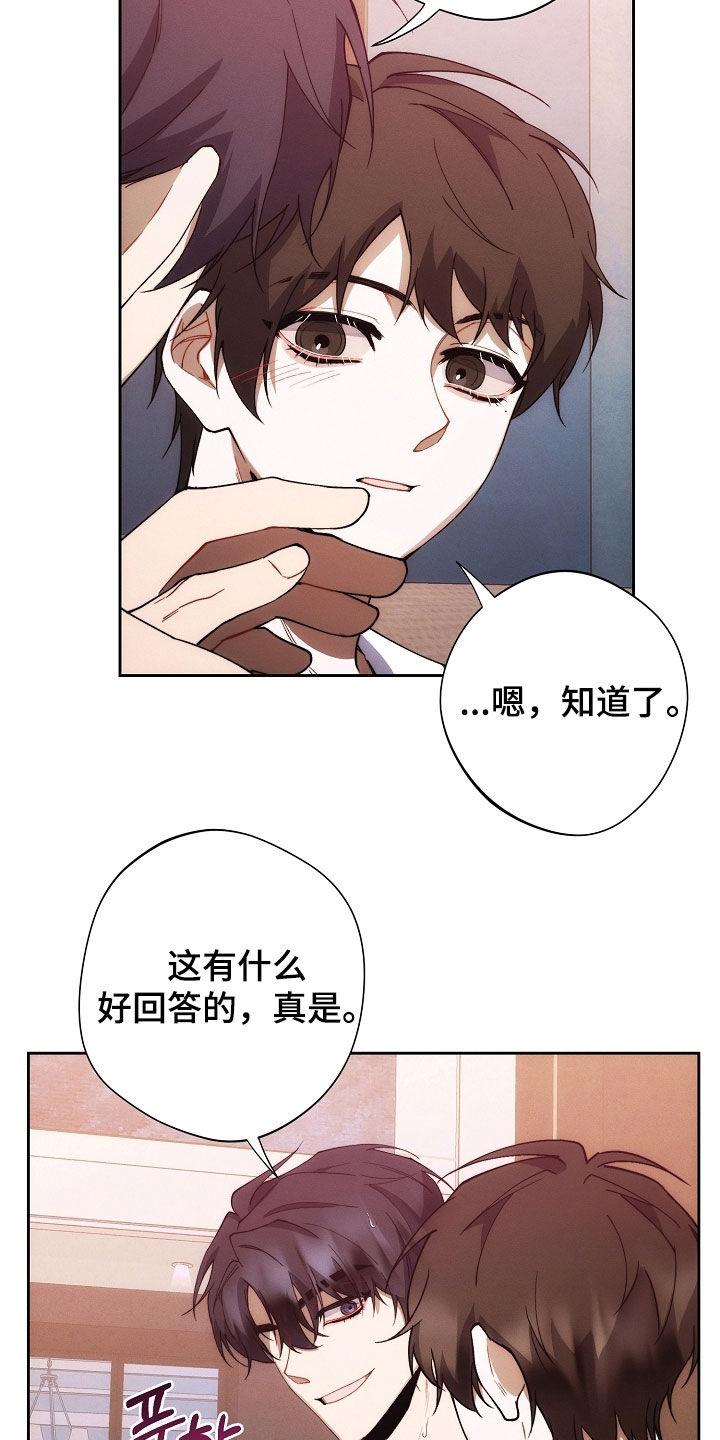 《血色公寓》第82章：他笑了 第16页