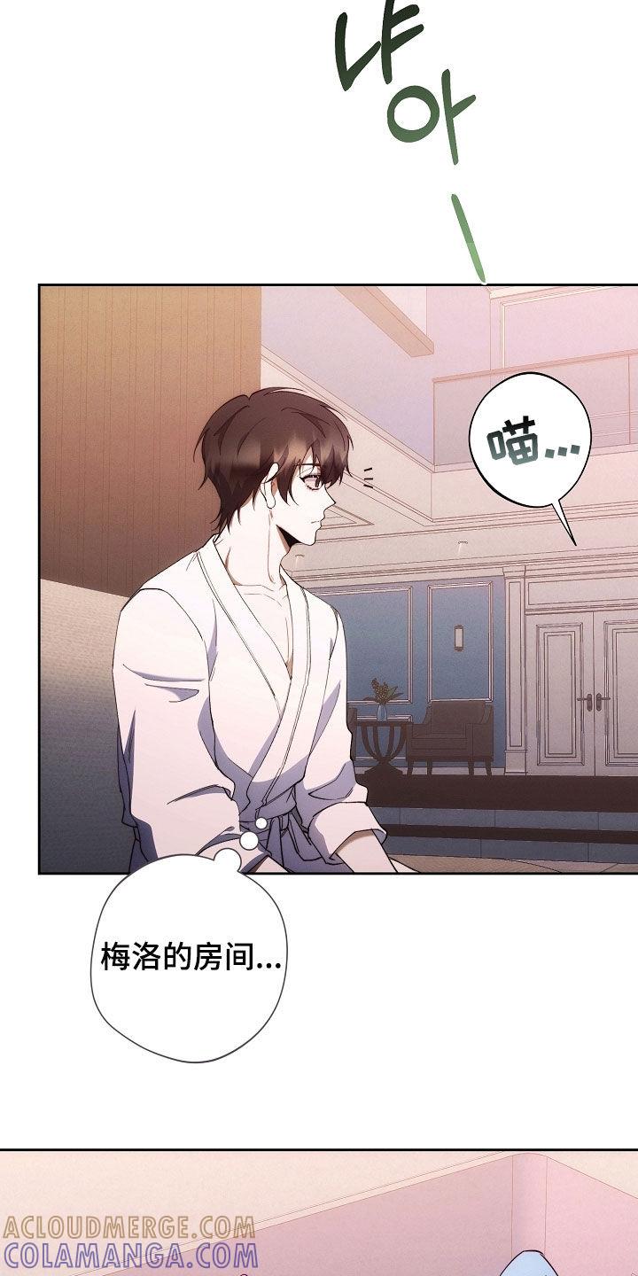 《血色公寓》第82章：他笑了 第3页