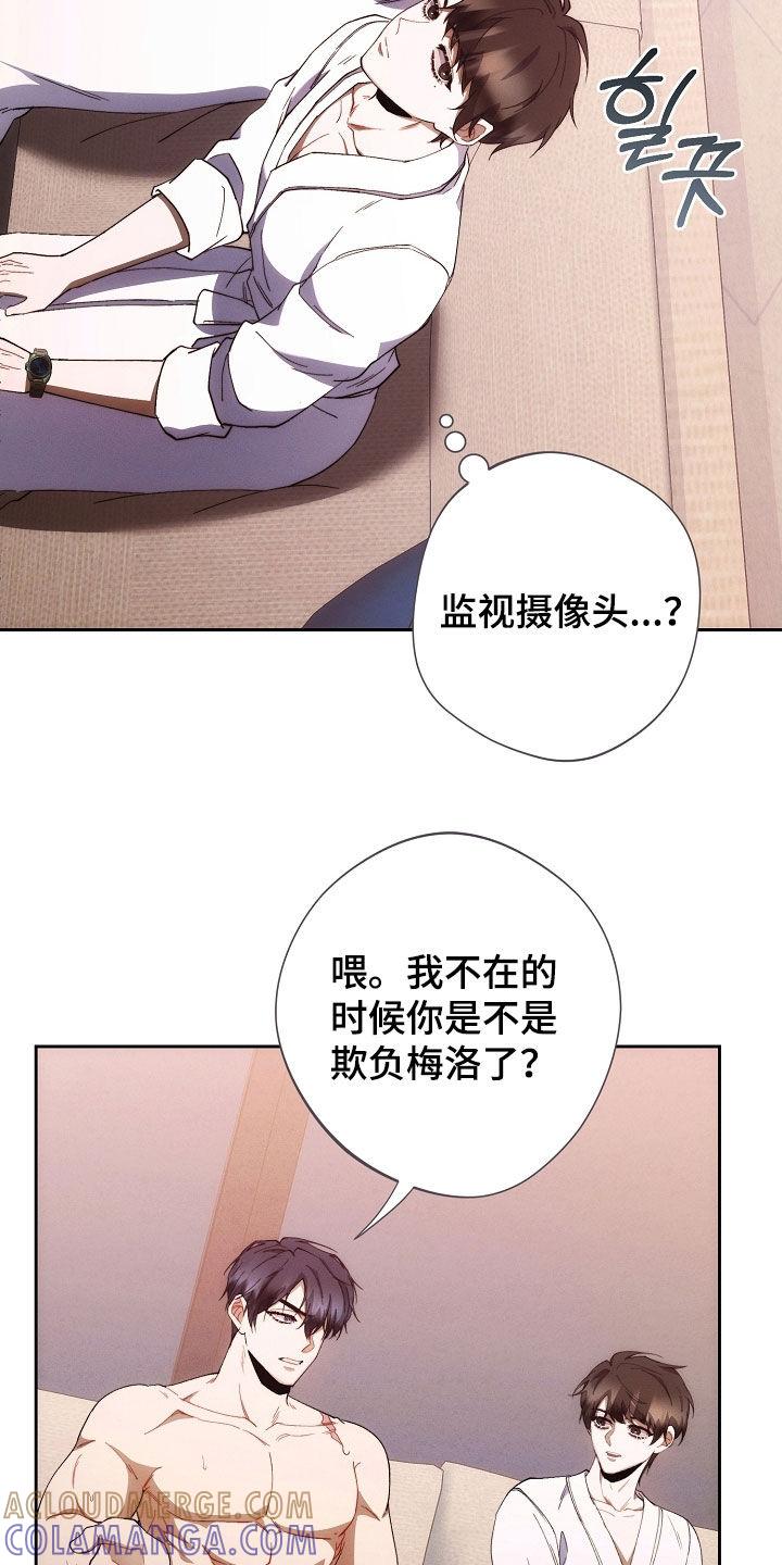 《血色公寓》第82章：他笑了 第9页