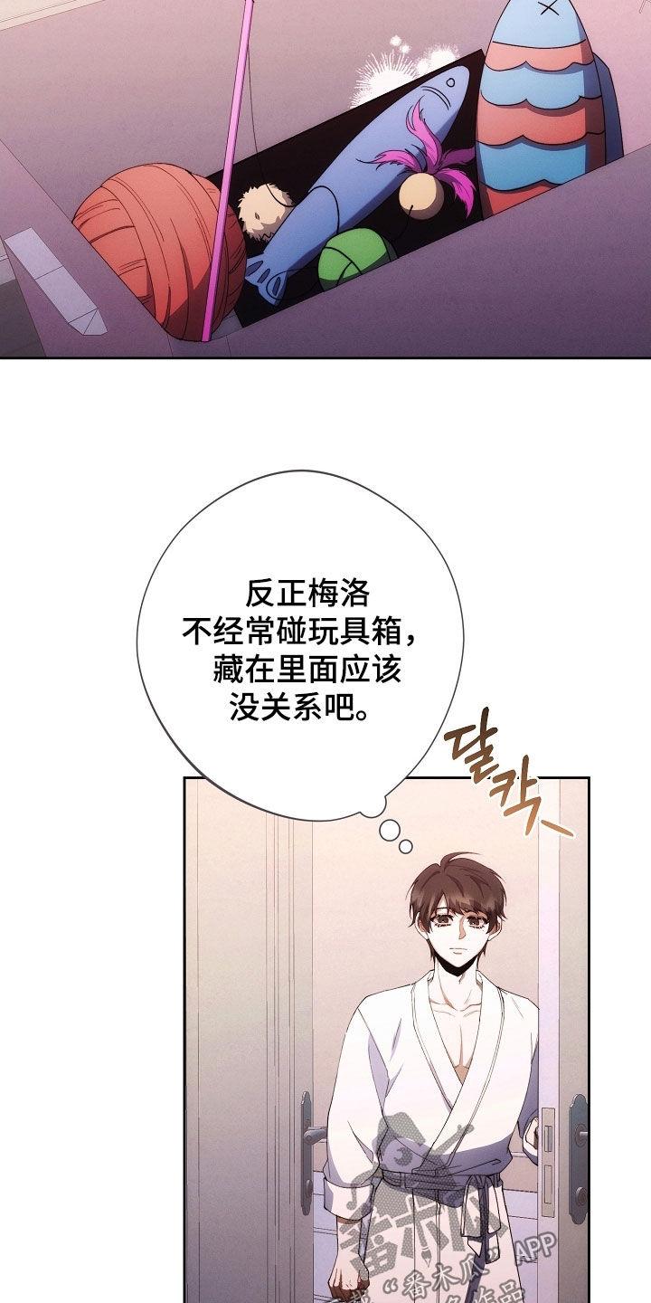 《血色公寓》第82章：他笑了 第4页