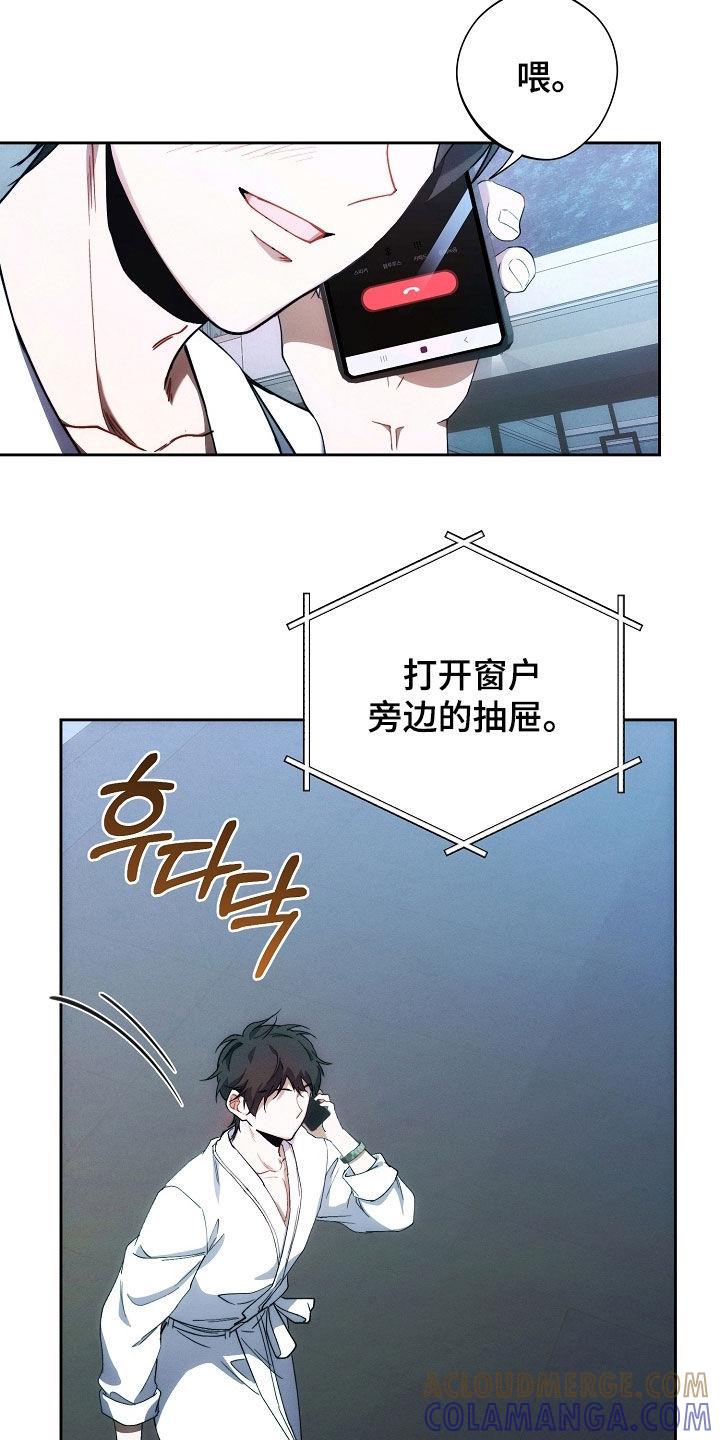 《血色公寓》第82章：他笑了 第27页