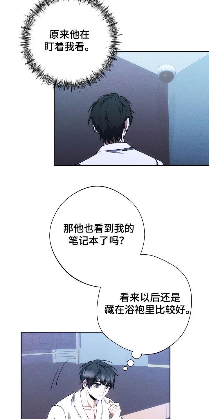 《血色公寓》第82章：他笑了 第30页