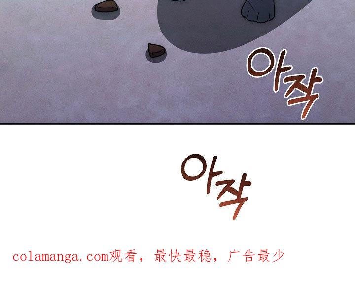《血色公寓》第82章：他笑了 第32页