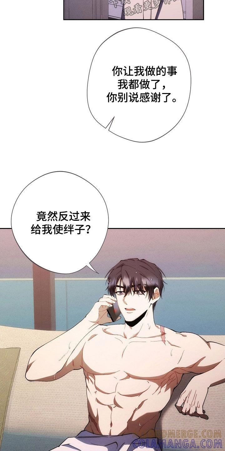 《血色公寓》第82章：他笑了 第5页