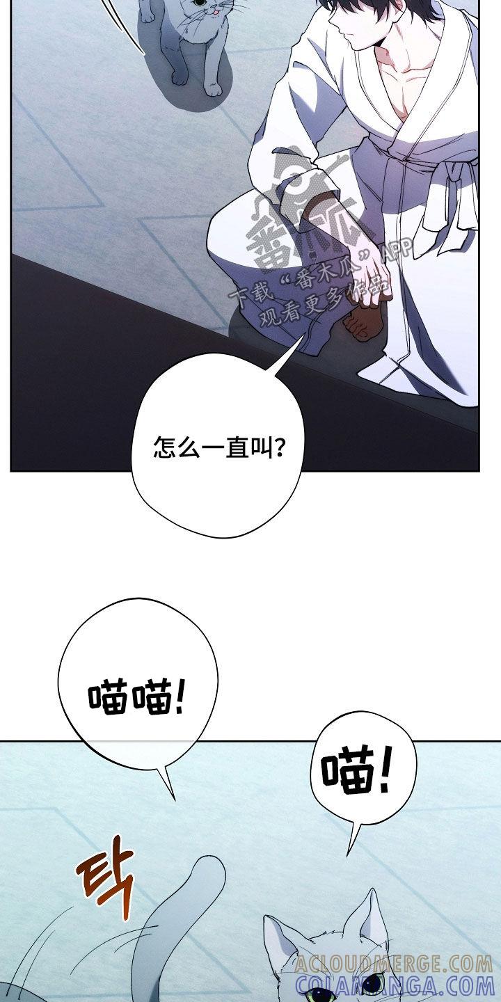《血色公寓》第82章：他笑了 第23页