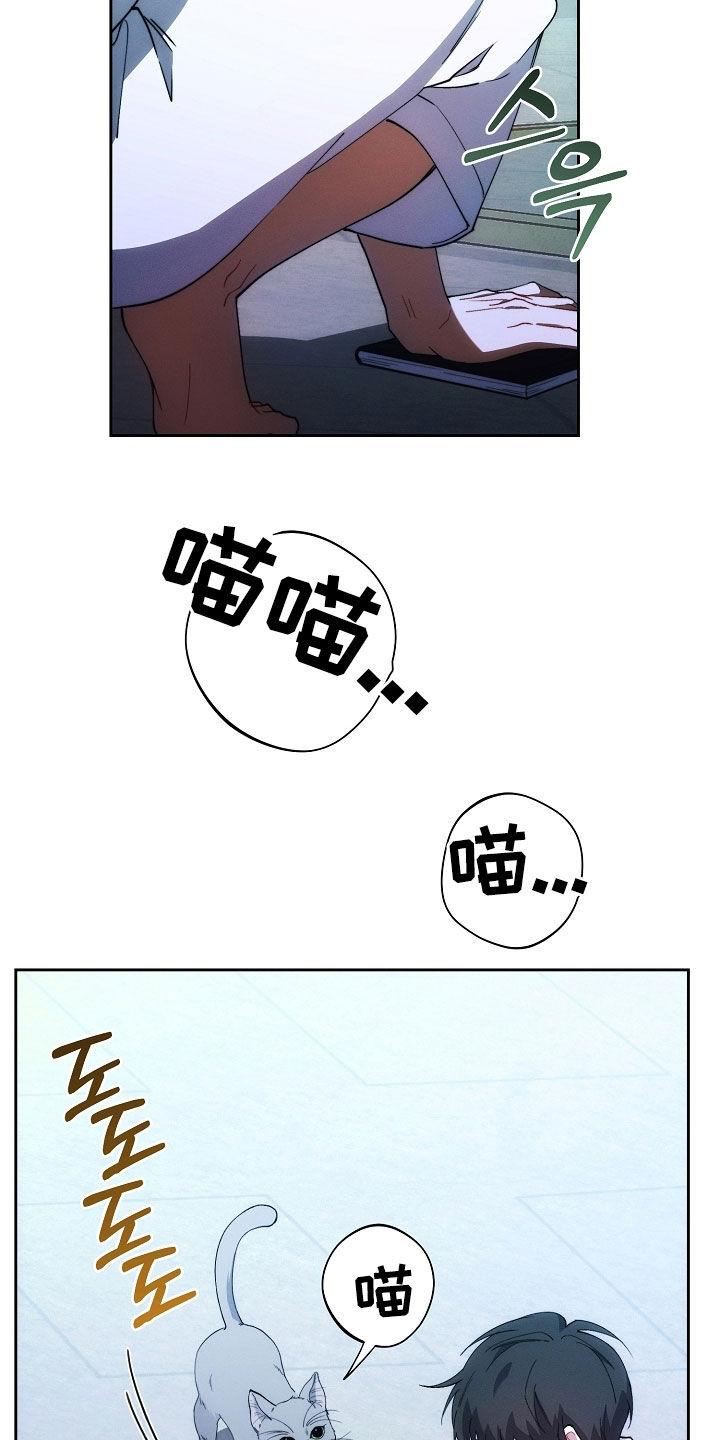 《血色公寓》第82章：他笑了 第22页