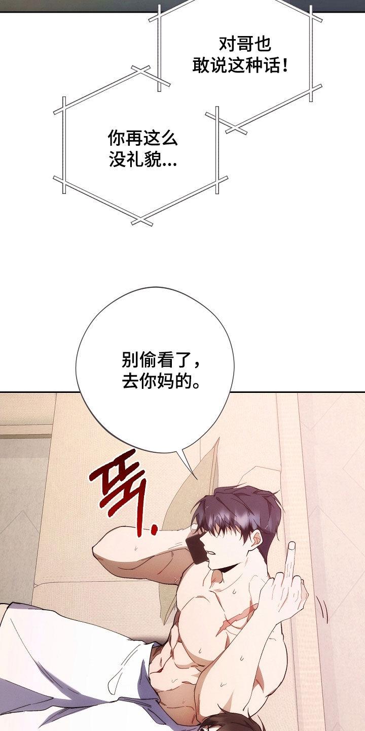 《血色公寓》第82章：他笑了 第8页