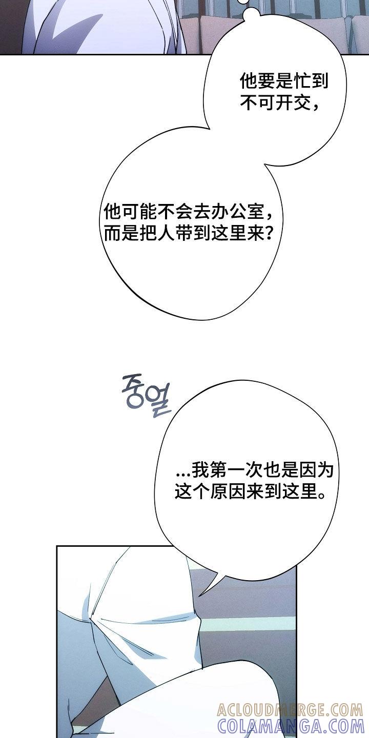 《血色公寓》第82章：他笑了 第21页