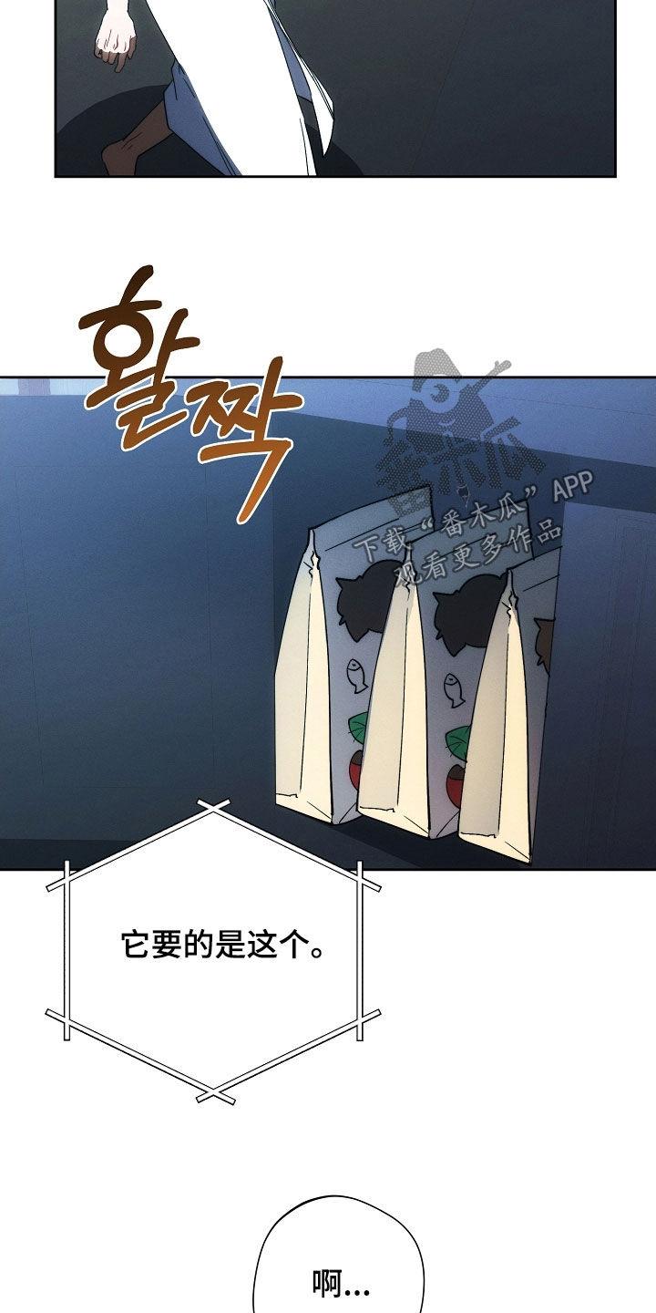 《血色公寓》第82章：他笑了 第28页