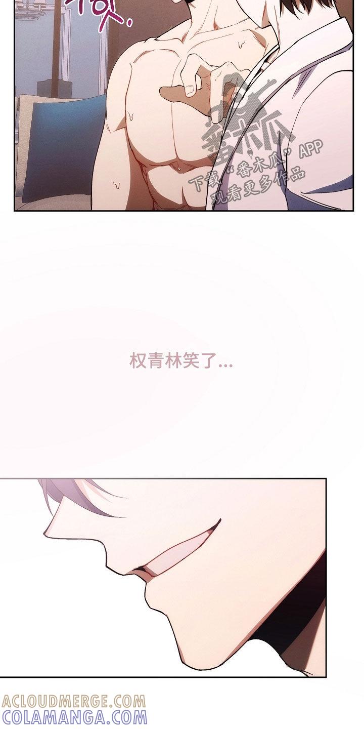《血色公寓》第82章：他笑了 第17页