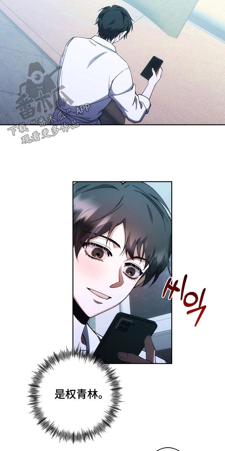 《血色公寓》第82章：他笑了 第26页