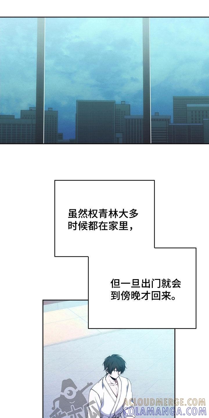 《血色公寓》第82章：他笑了 第19页