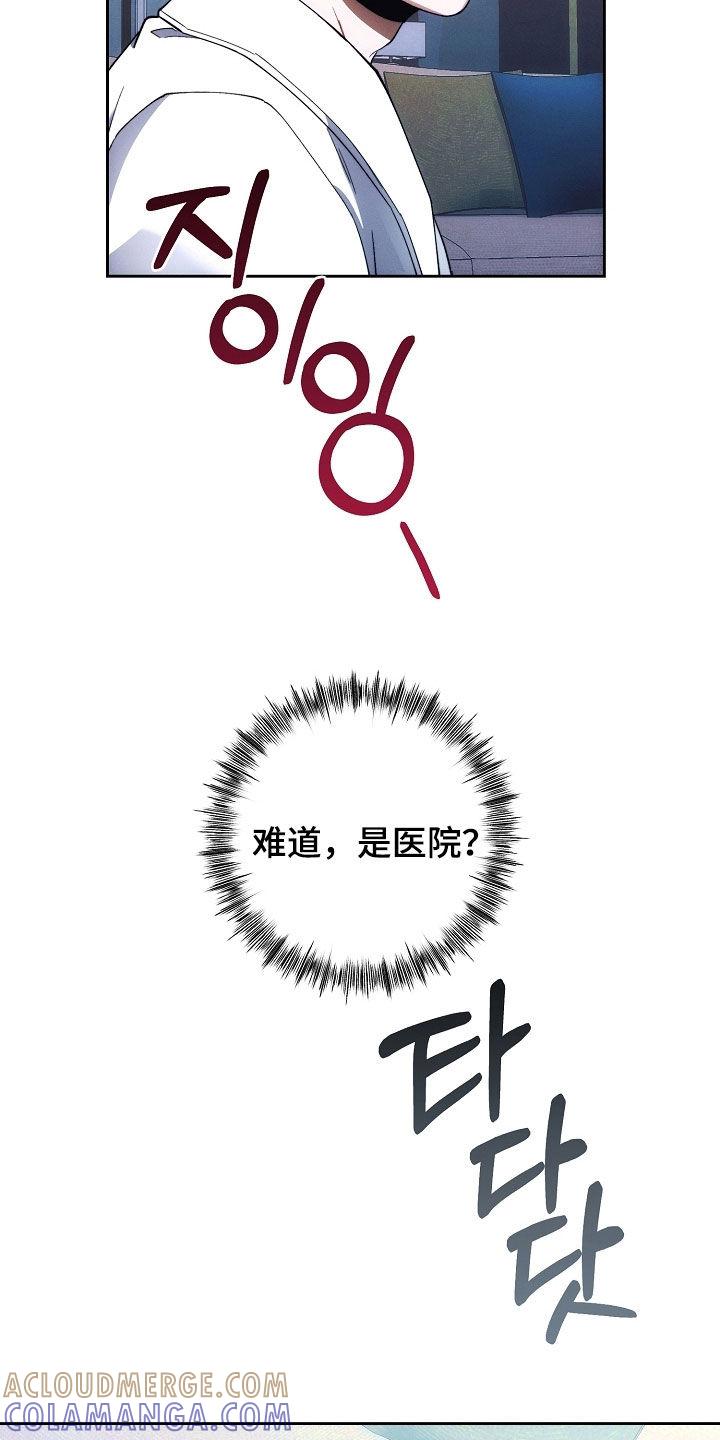 《血色公寓》第82章：他笑了 第25页