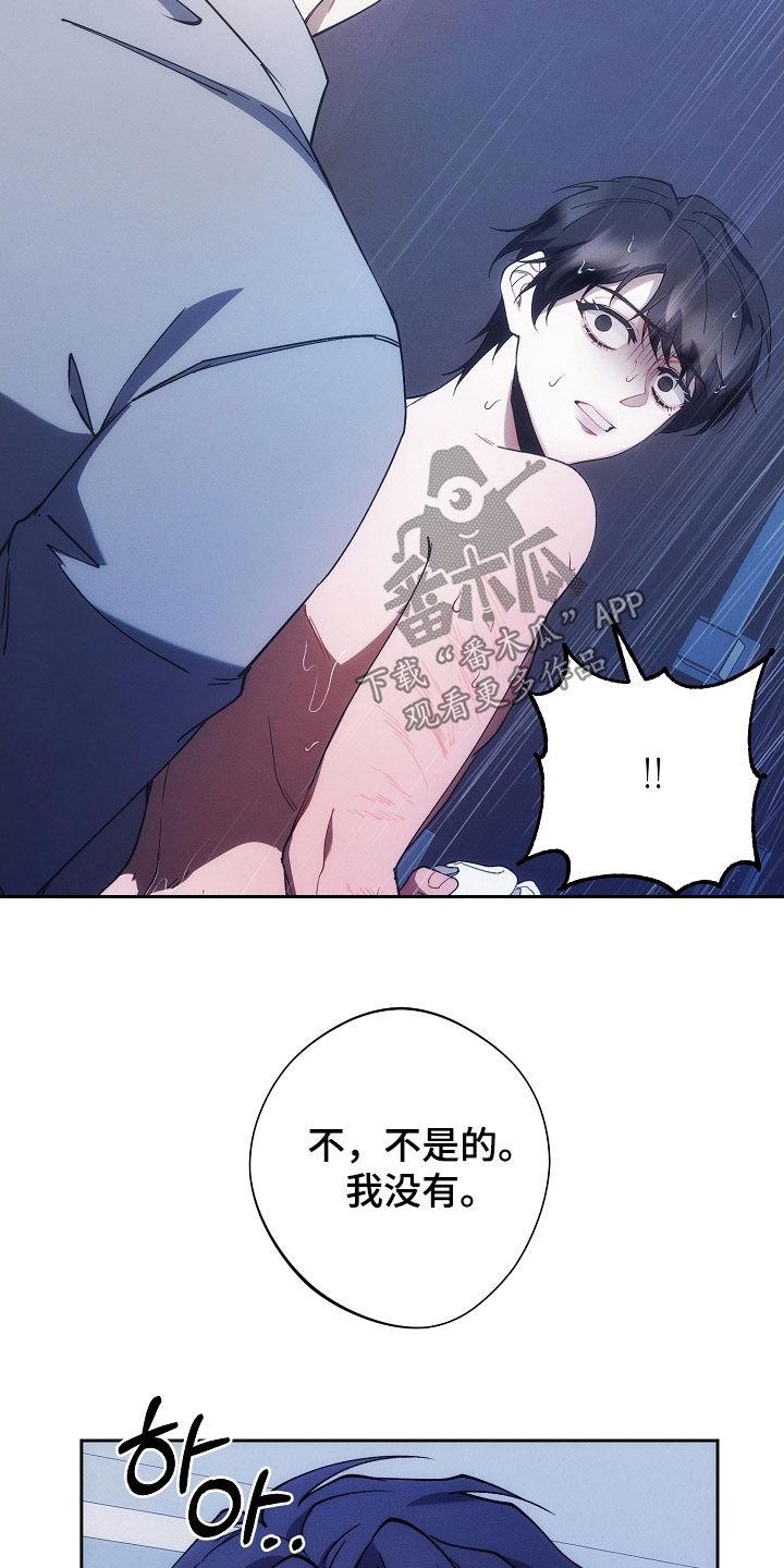 《血色公寓》第83章：全都死了 第12页