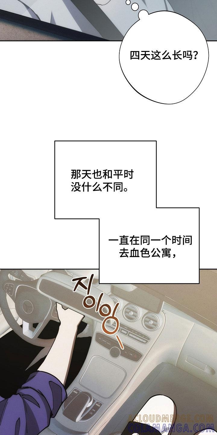 《血色公寓》第83章：全都死了 第23页