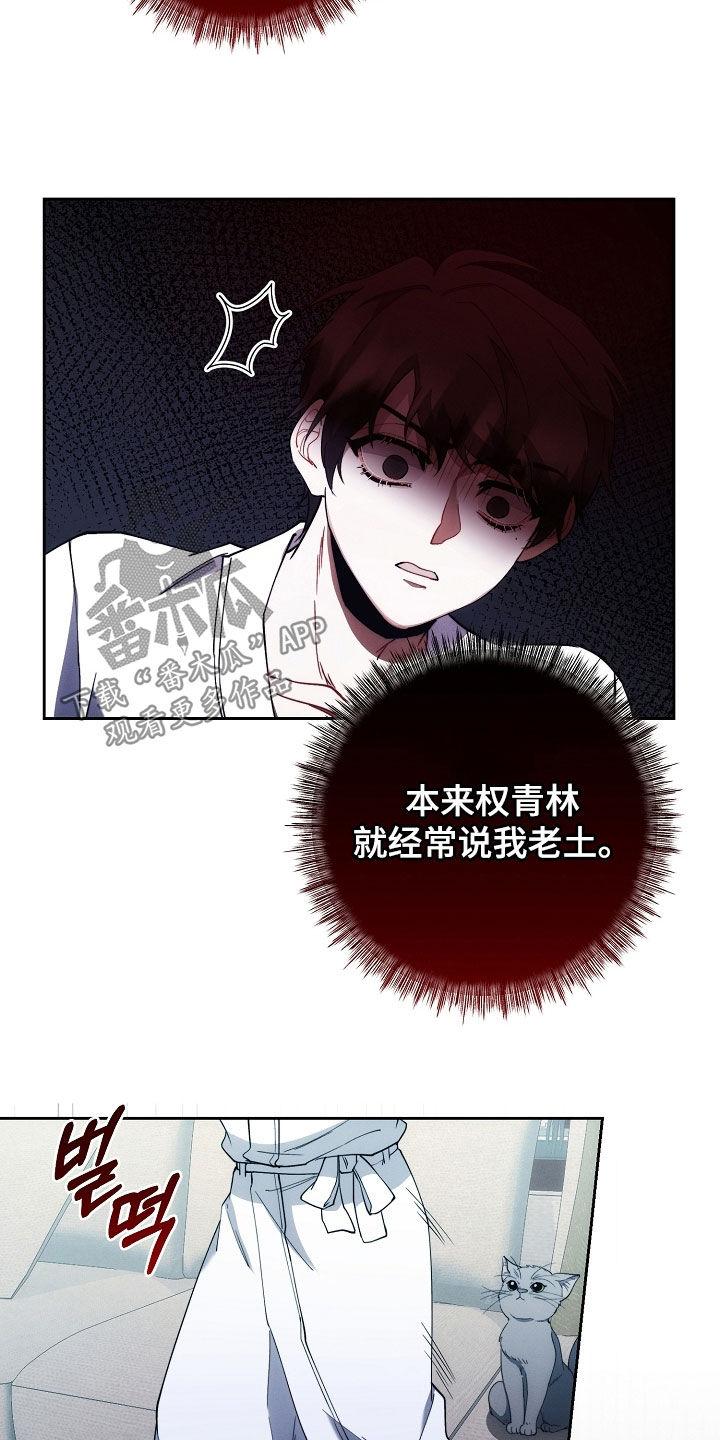 《血色公寓》第83章：全都死了 第8页